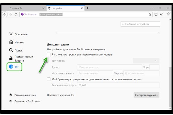 Как найти официальный сайт кракен